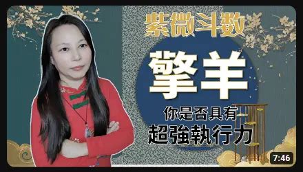 擎羊疾厄宮|擎羊星坐守命宫与十二宫 – 紫微麥